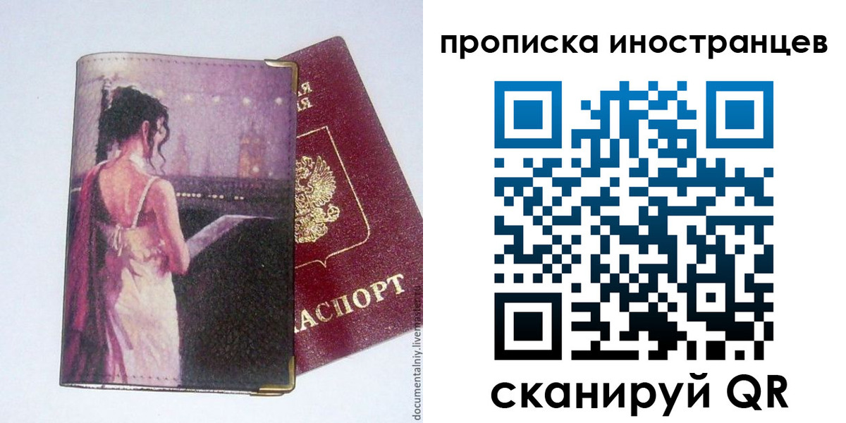 временная регистрация госуслуги в Нижнеудинске