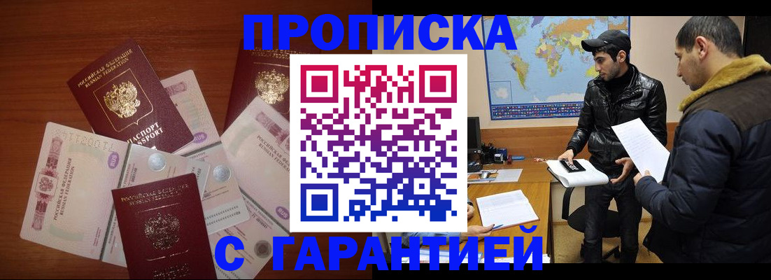 пропишу в квартире в Нижнеудинске
