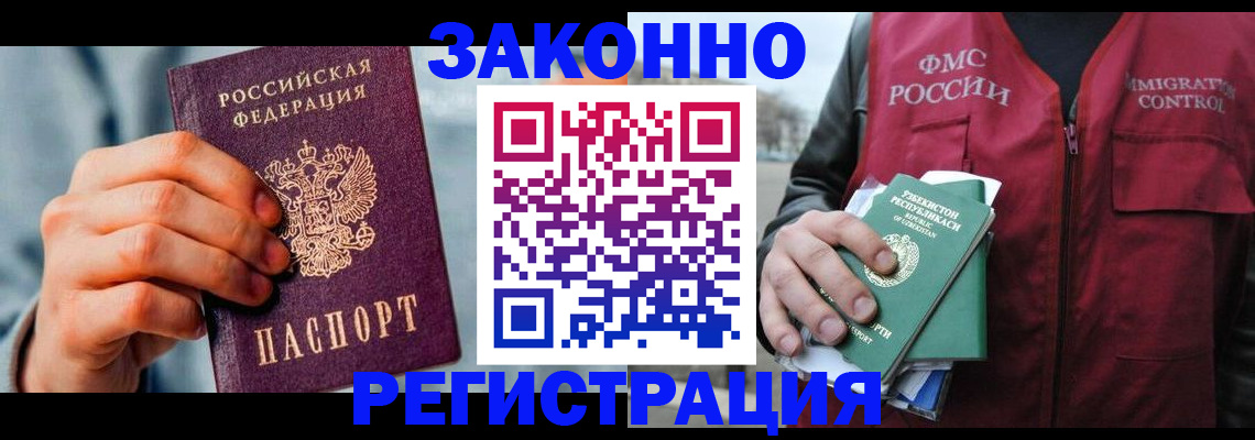 временная регистрация недорого в Нижнеудинске