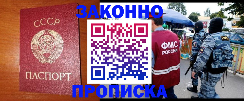регистрация в Нижнеудинске