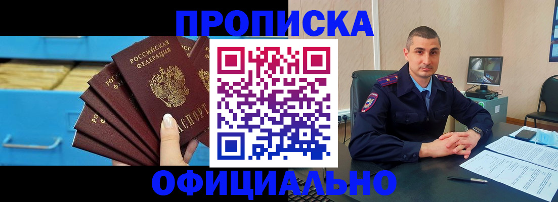временная регистрация адрес в Нижнеудинске