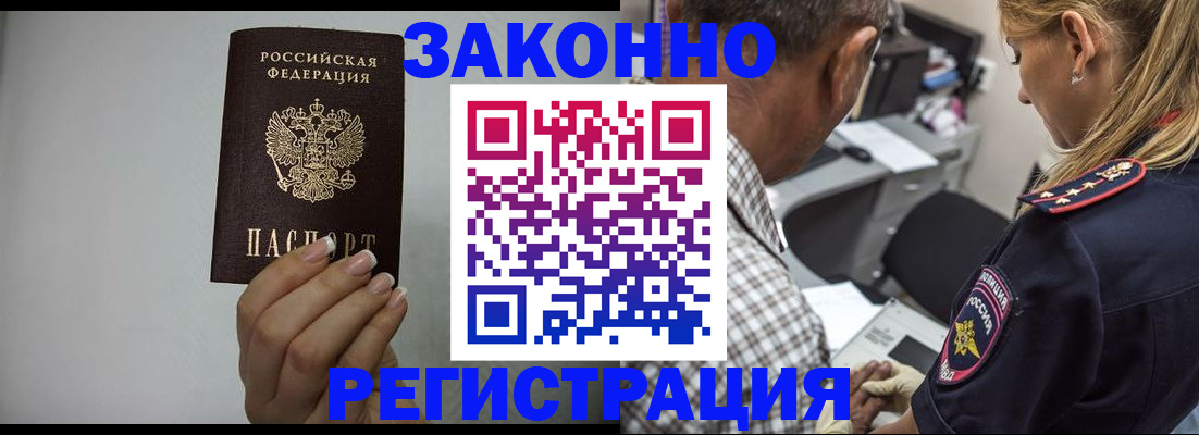 прописка штамп в Нижнеудинске